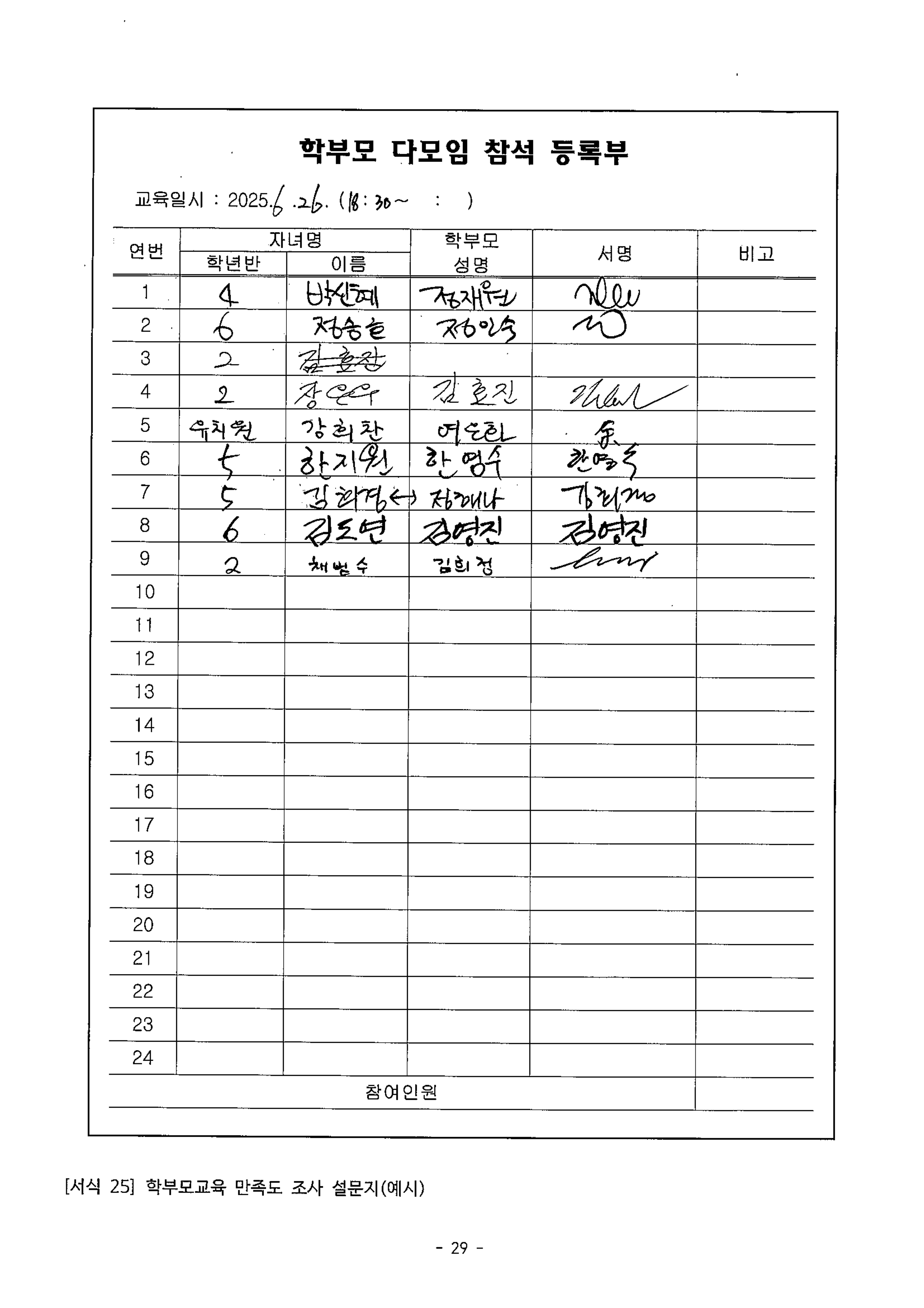 6월 등록부_1.png