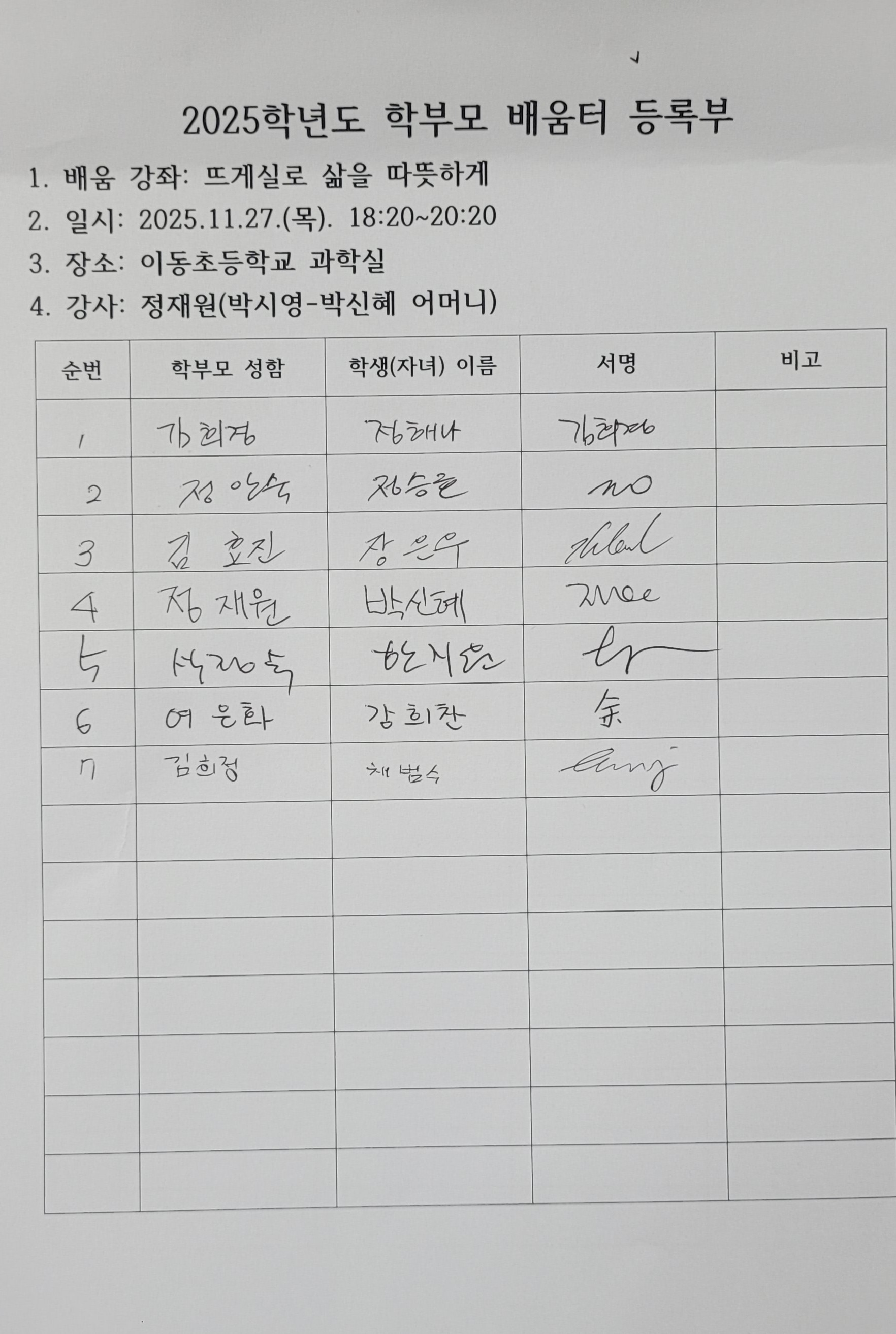 11 다모임 등록부.jpg